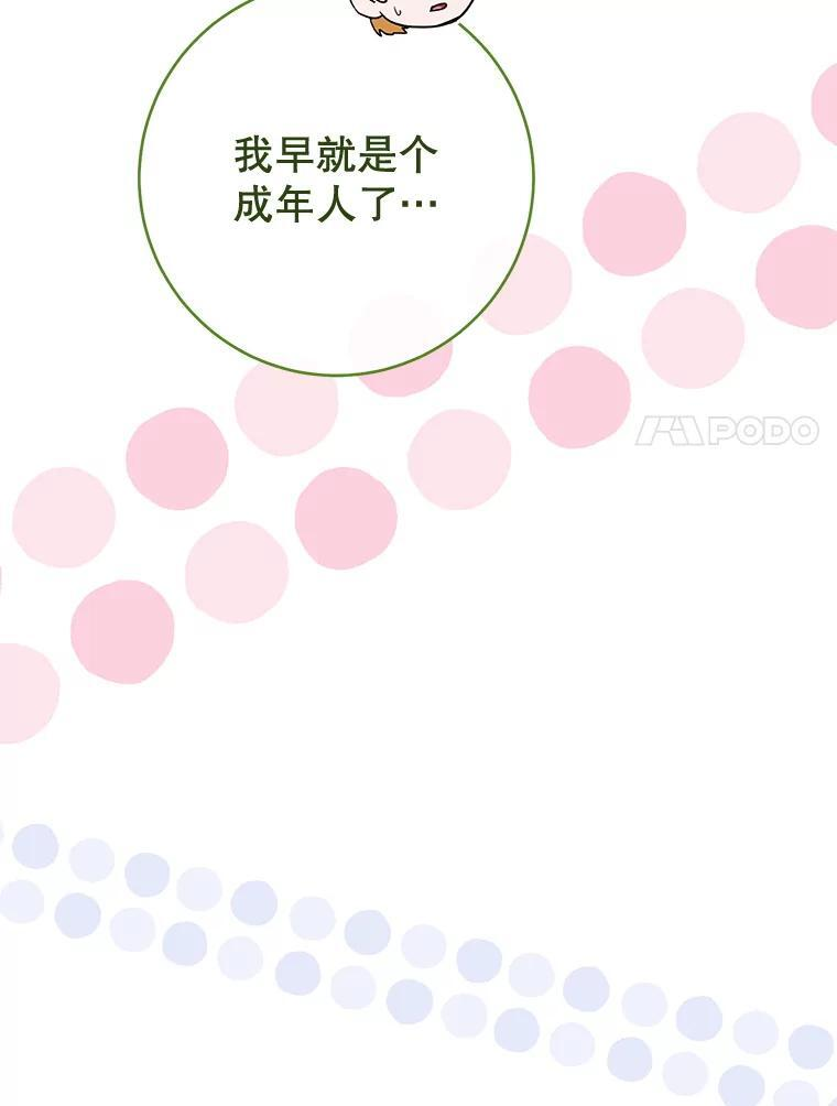 152.特别来客 第134页
