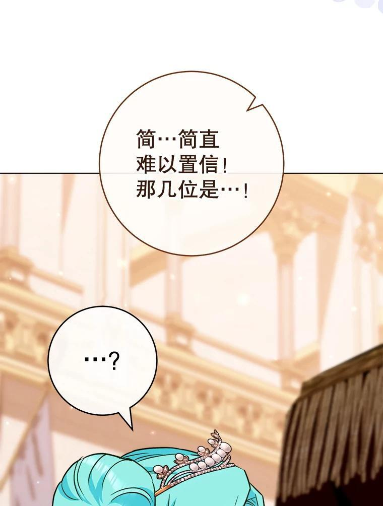 152.特别来客 第135页