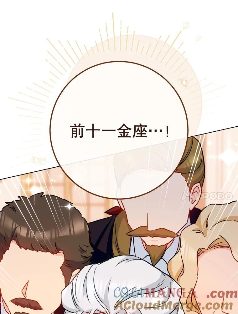 152.特别来客 第137页