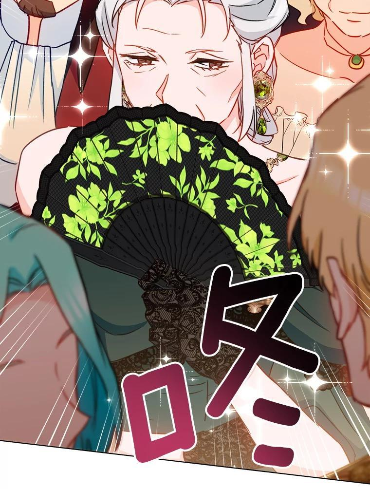 152.特别来客 第138页