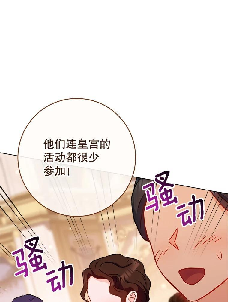 152.特别来客 第139页