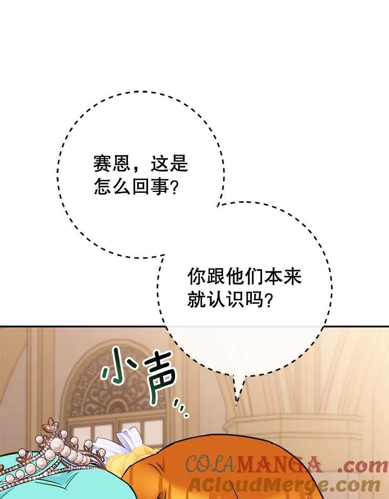 152.特别来客 第141页