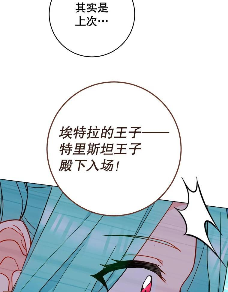 152.特别来客 第143页