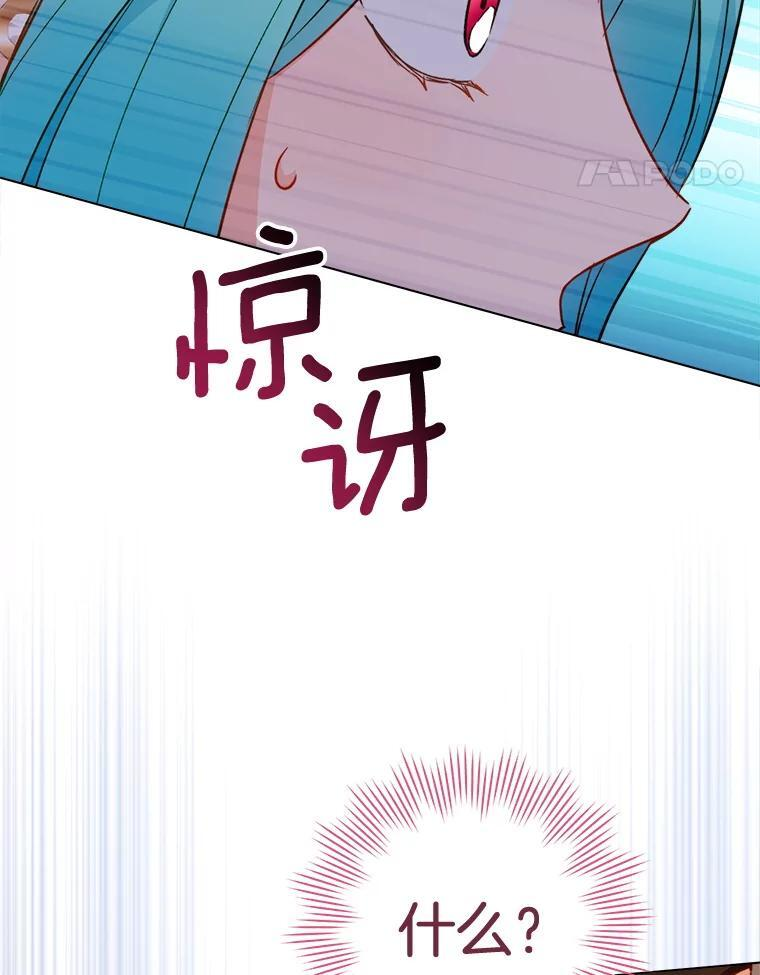 152.特别来客 第144页