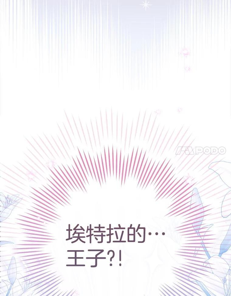 152.特别来客 第147页