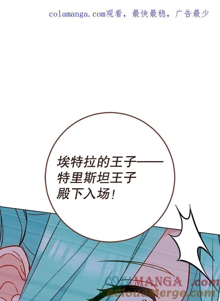 152.特别来客 第153页