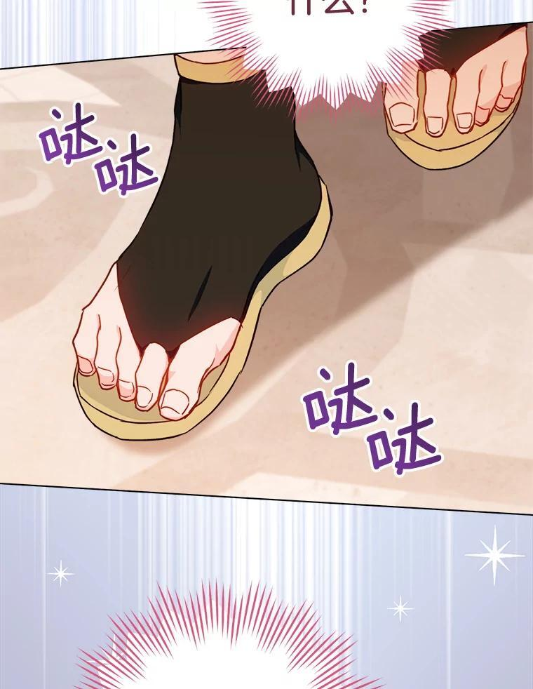 153.最佳舞会 第3页