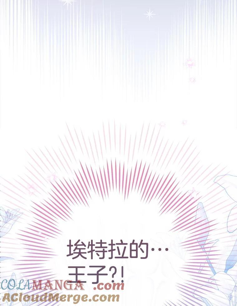 153.最佳舞会 第5页