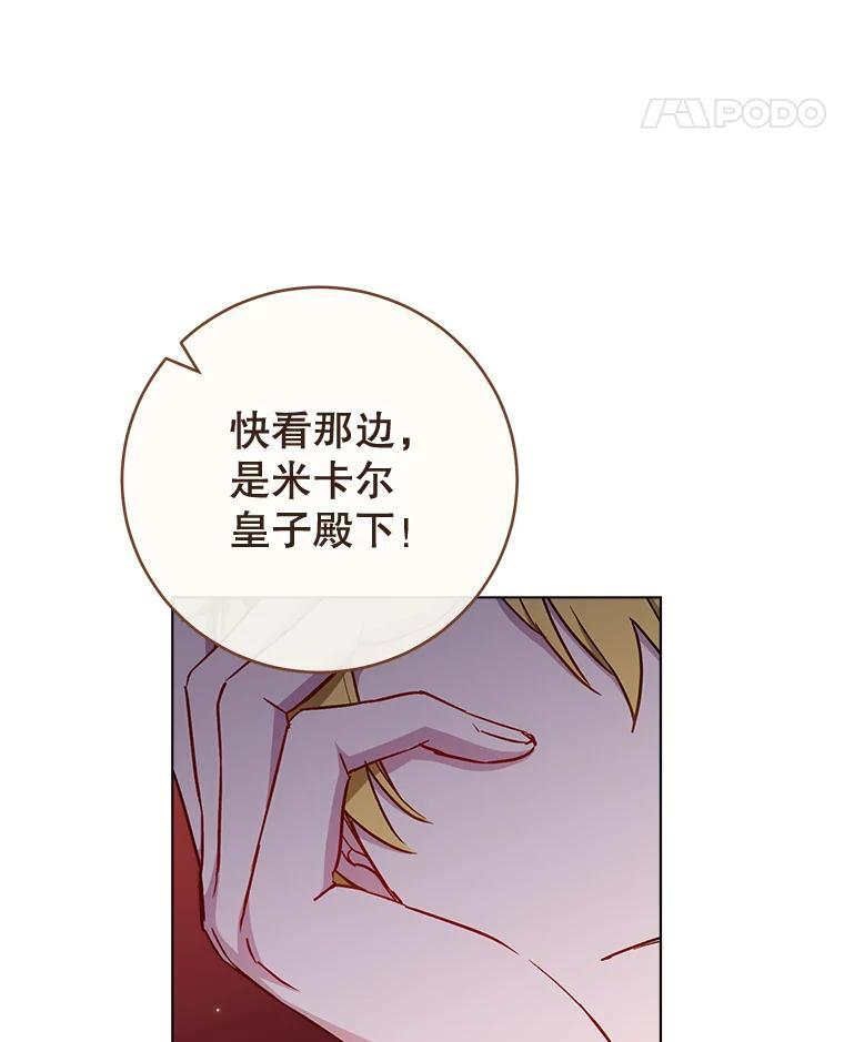 153.最佳舞会 第15页