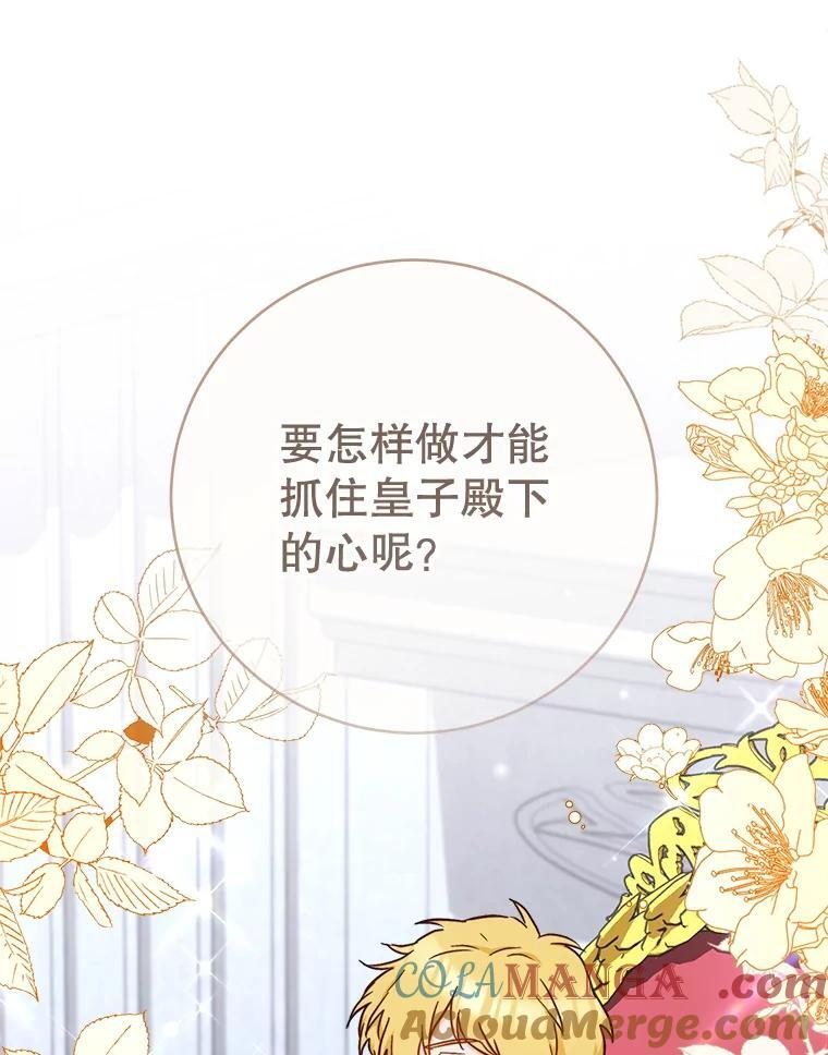 153.最佳舞会 第17页
