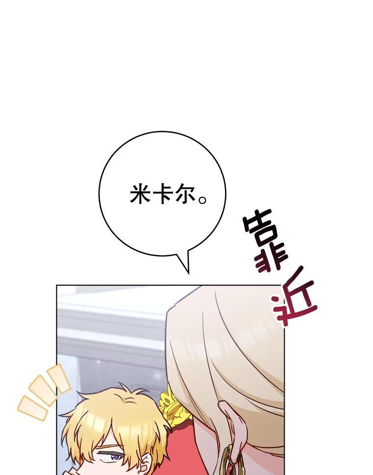 153.最佳舞会 第20页