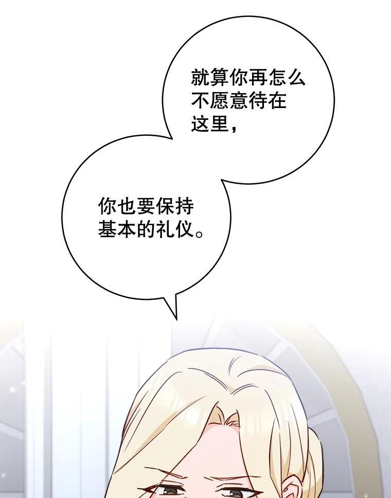 153.最佳舞会 第22页