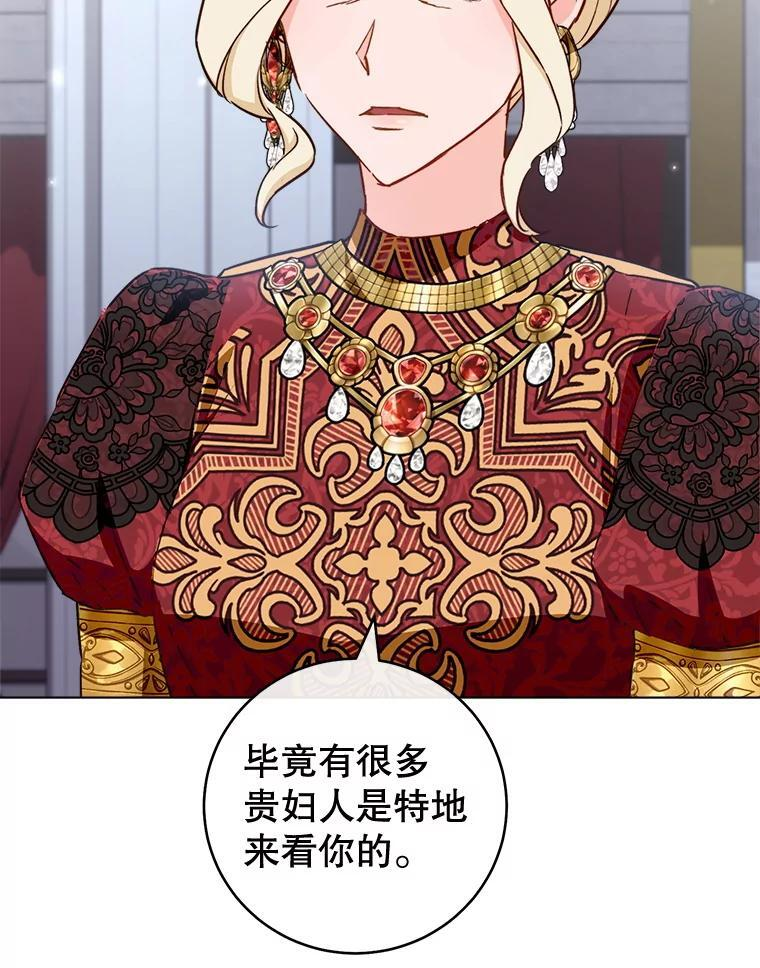 153.最佳舞会 第23页