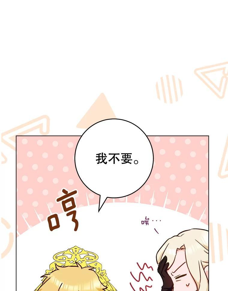 153.最佳舞会 第24页