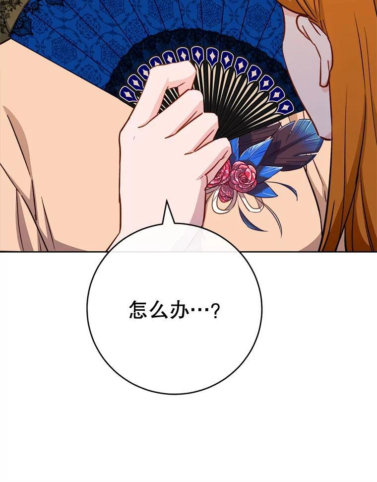 153.最佳舞会 第27页
