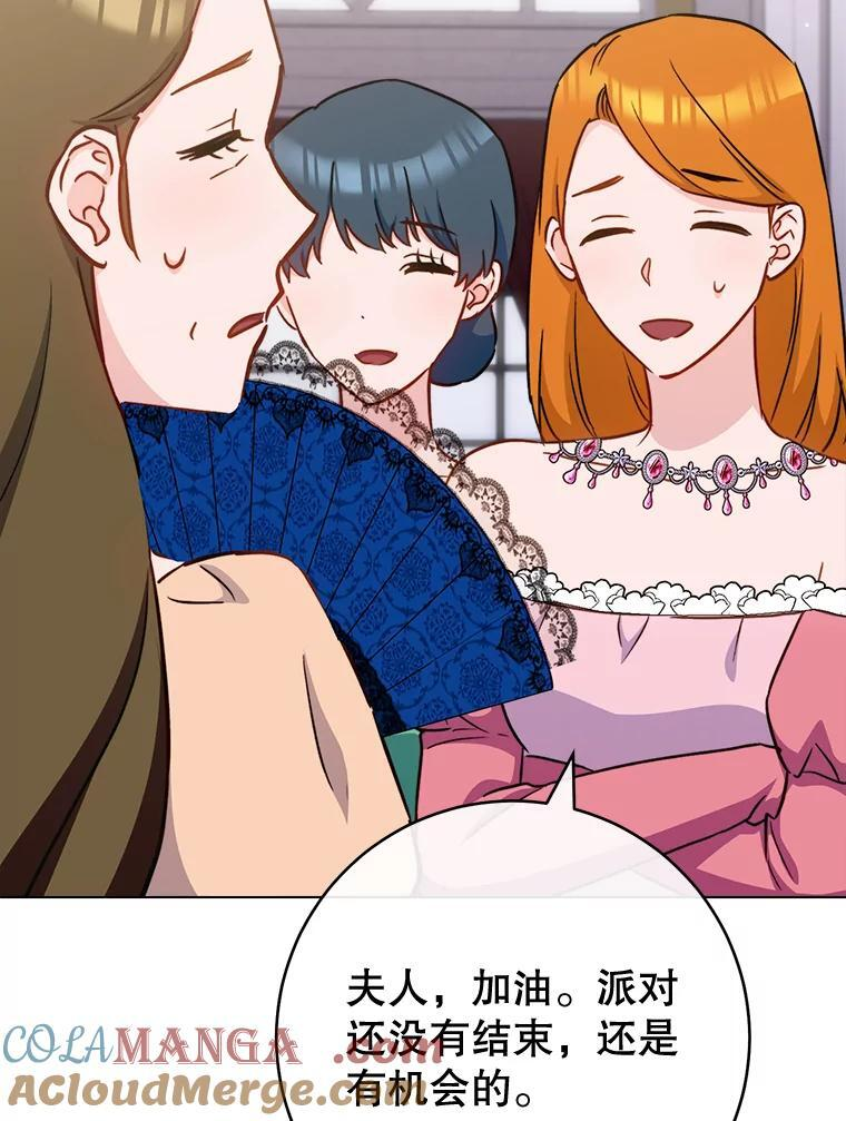 153.最佳舞会 第29页
