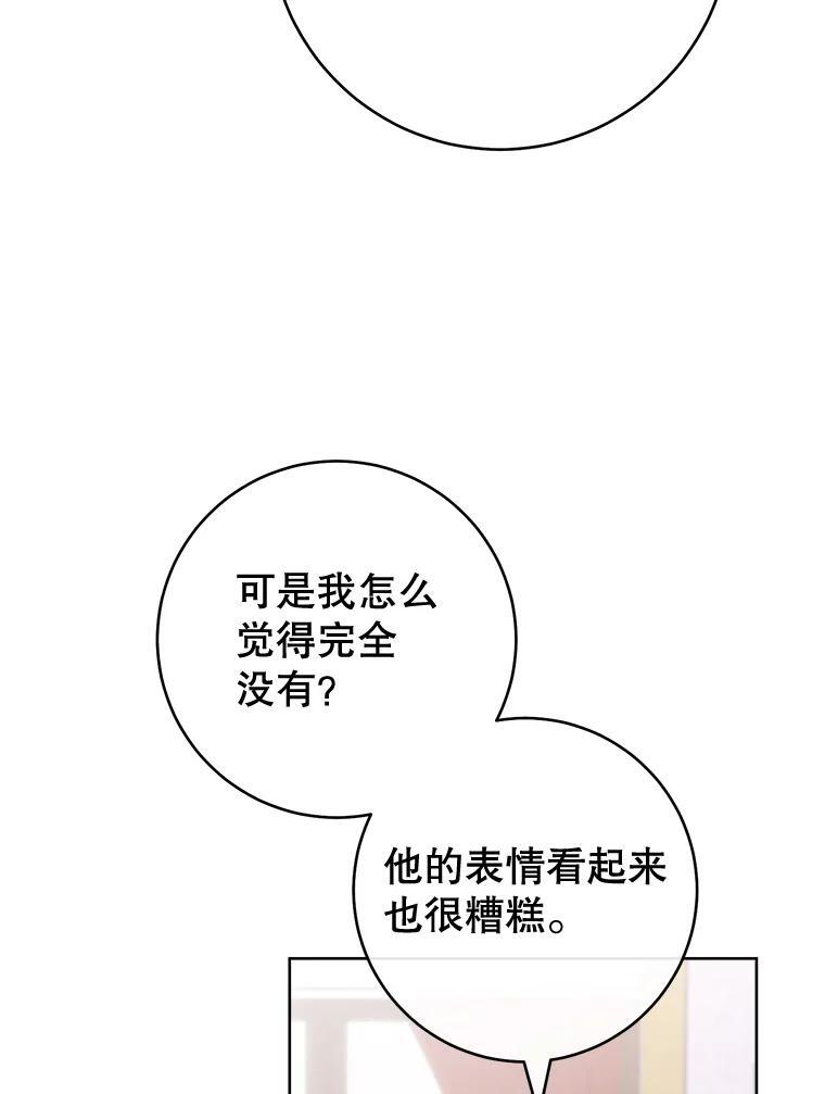 153.最佳舞会 第30页