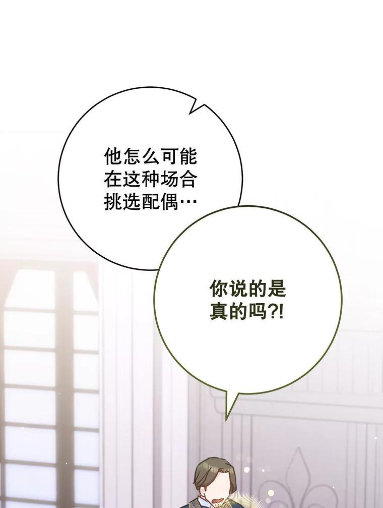 153.最佳舞会 第32页