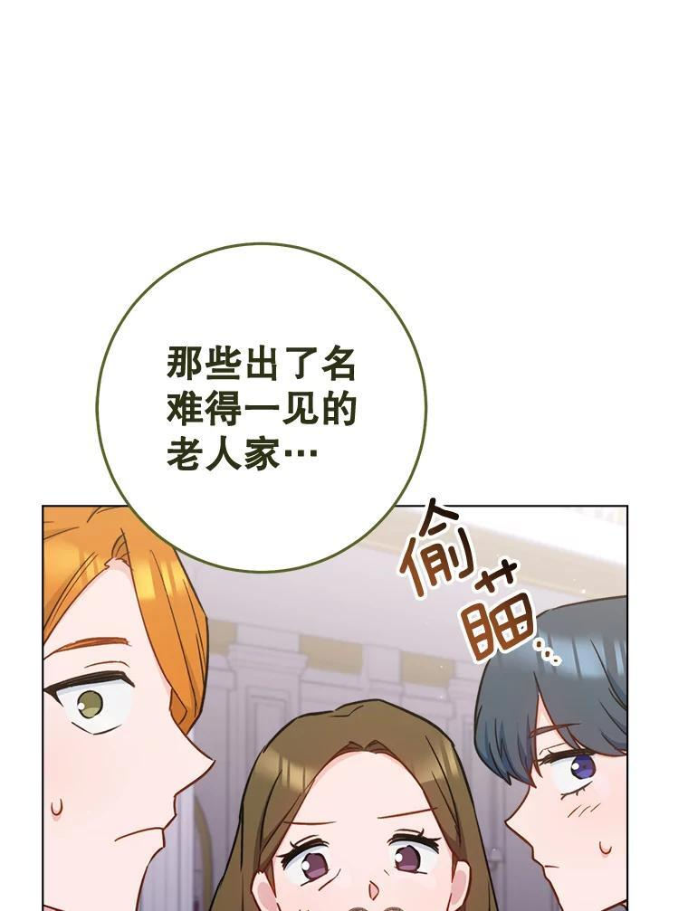153.最佳舞会 第34页