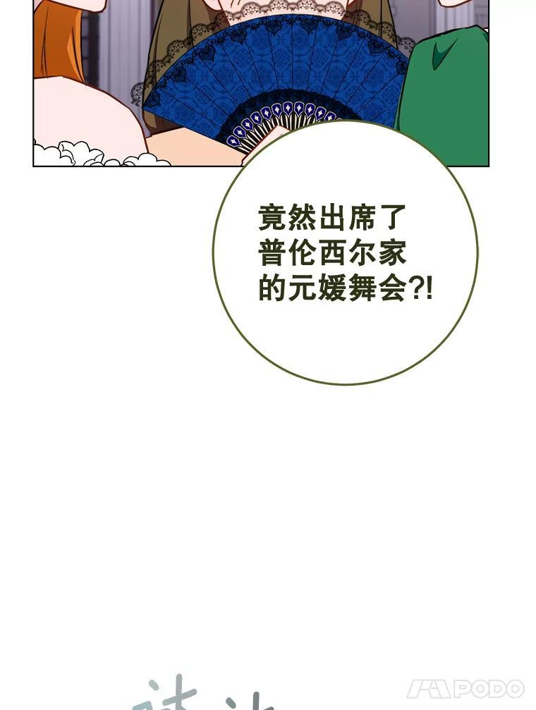 153.最佳舞会 第35页