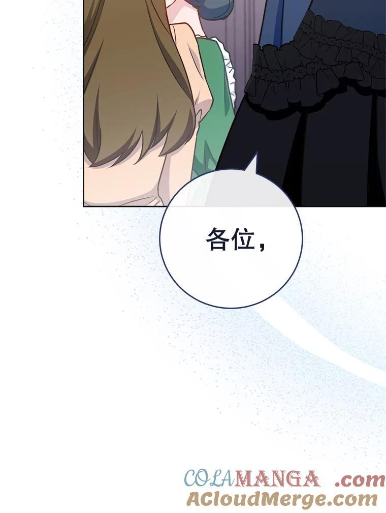 153.最佳舞会 第37页