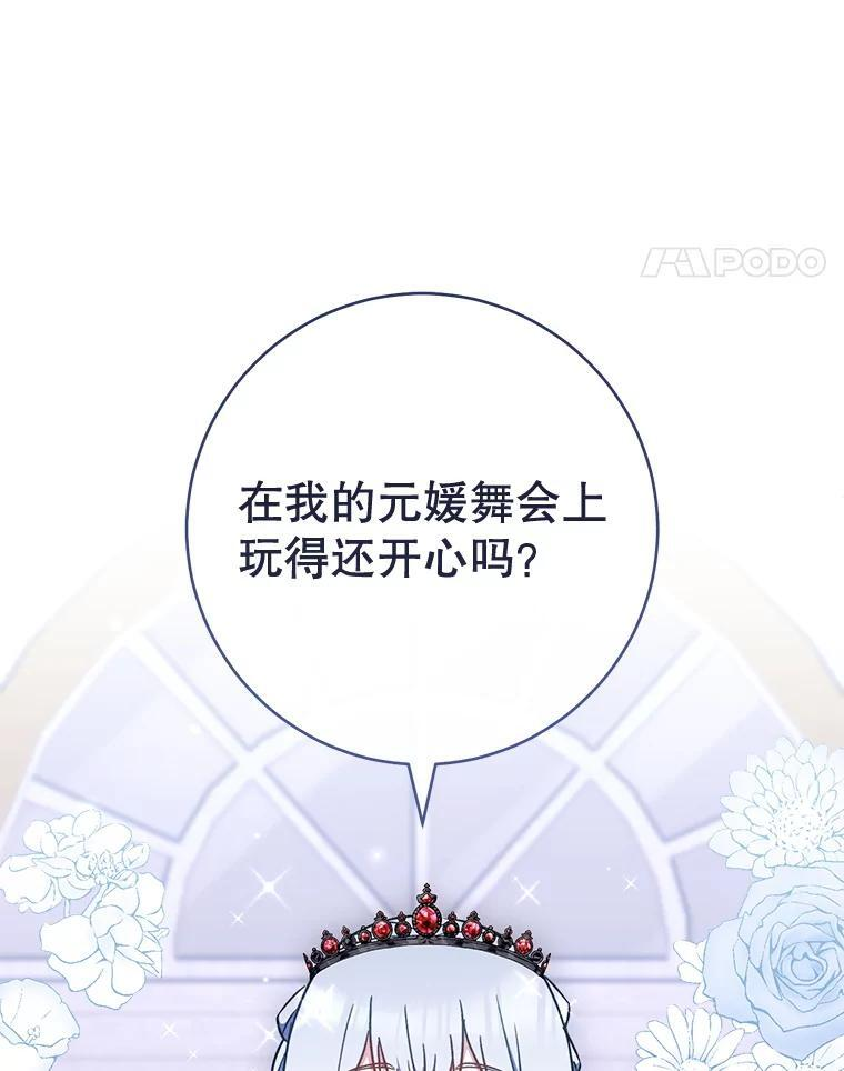 153.最佳舞会 第38页