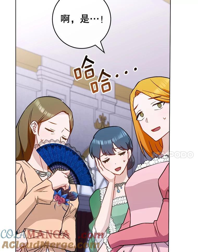 153.最佳舞会 第41页