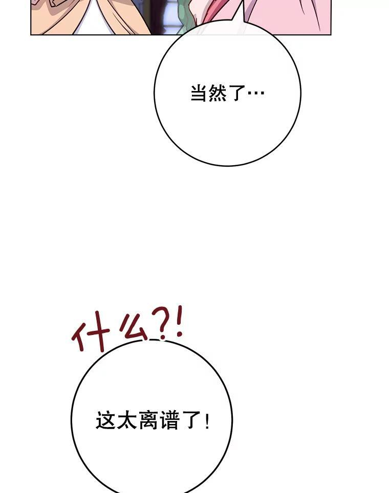 153.最佳舞会 第42页