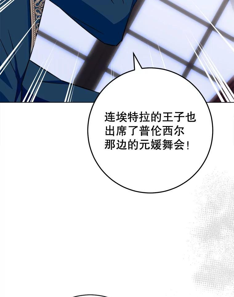 153.最佳舞会 第44页