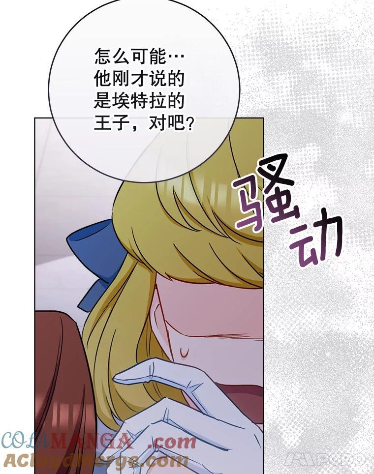 153.最佳舞会 第45页