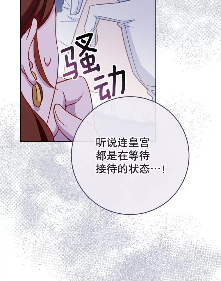 153.最佳舞会 第46页