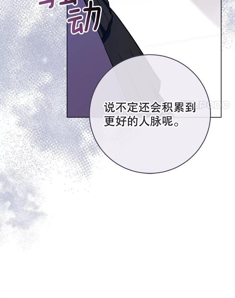 153.最佳舞会 第48页