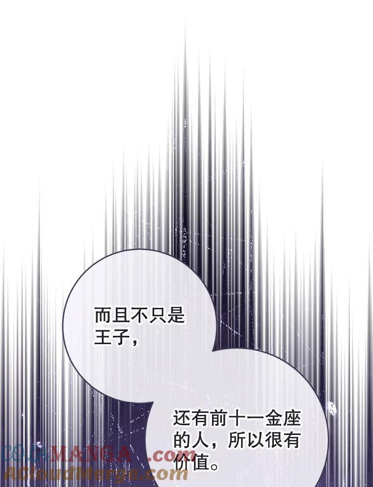 153.最佳舞会 第49页