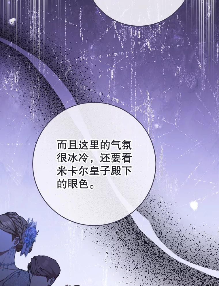 153.最佳舞会 第50页