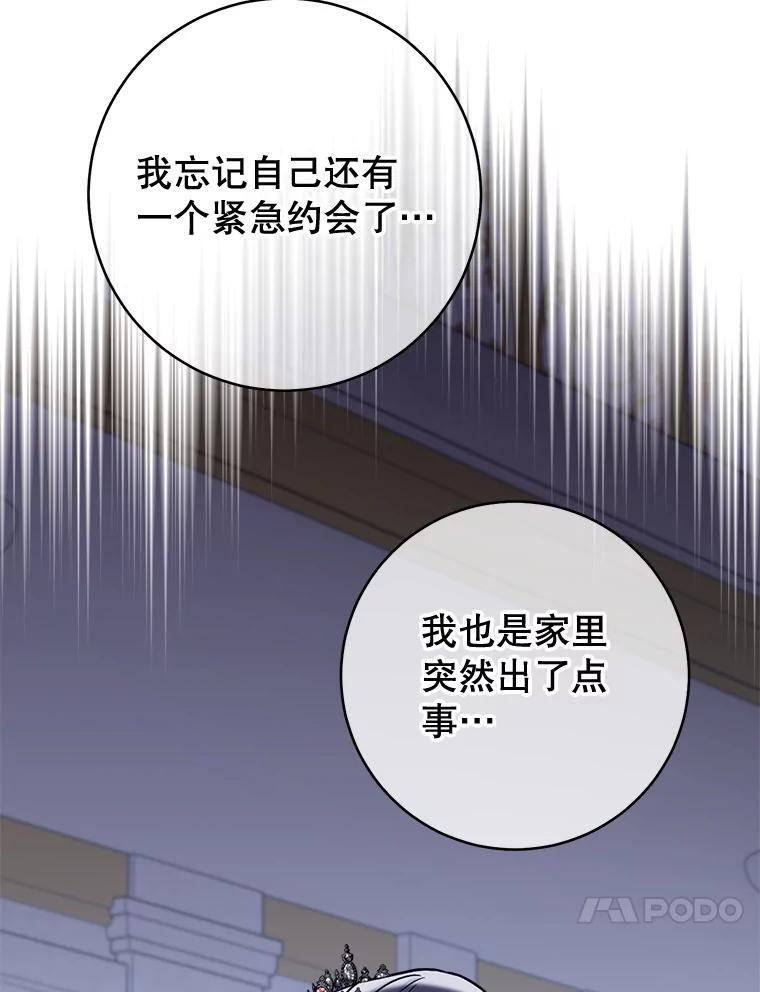 153.最佳舞会 第54页