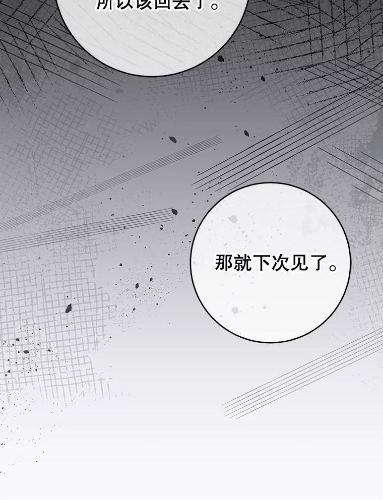 153.最佳舞会 第56页