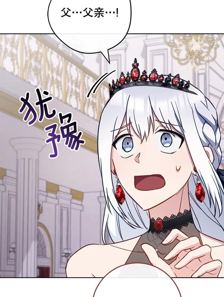 153.最佳舞会 第66页