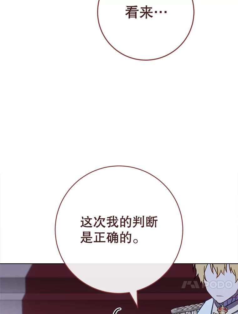 153.最佳舞会 第67页