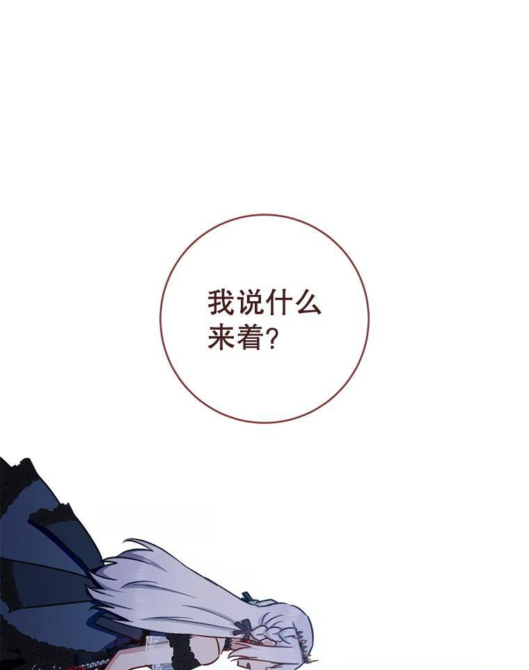 153.最佳舞会 第70页