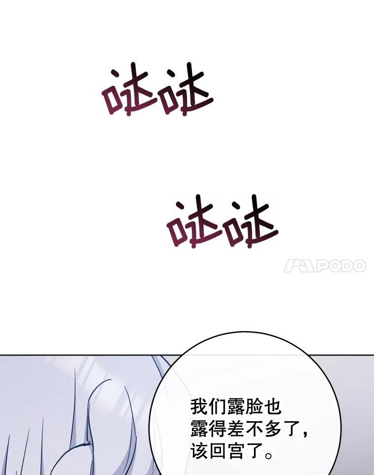 153.最佳舞会 第74页