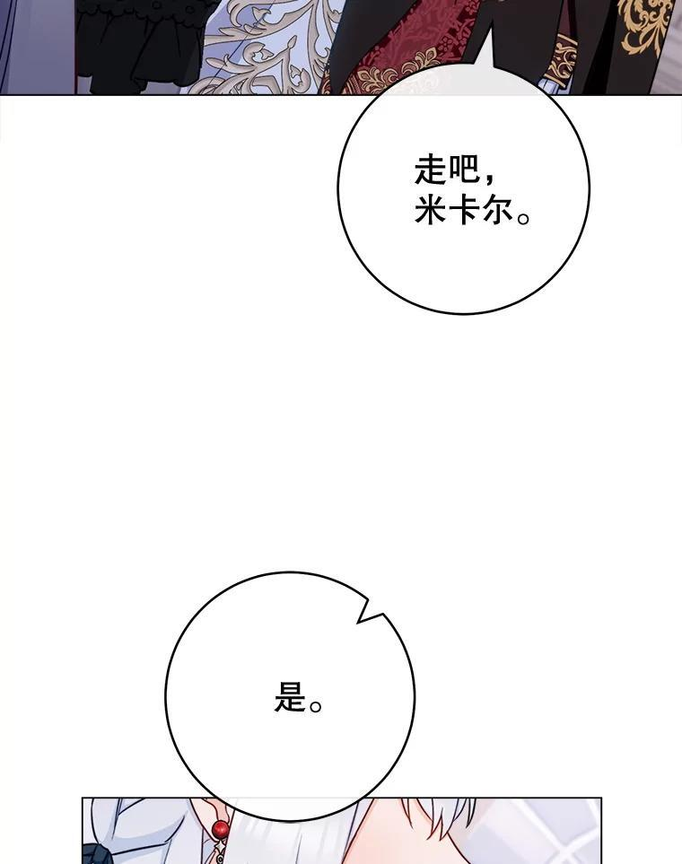 153.最佳舞会 第76页