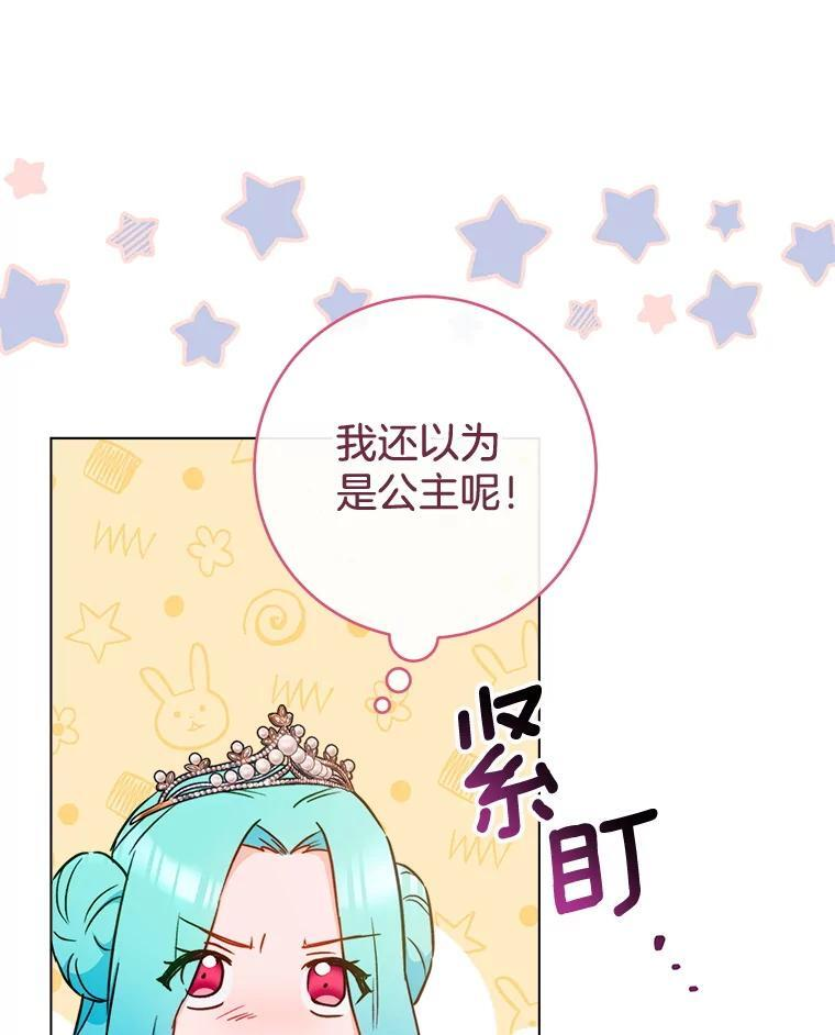 153.最佳舞会 第83页