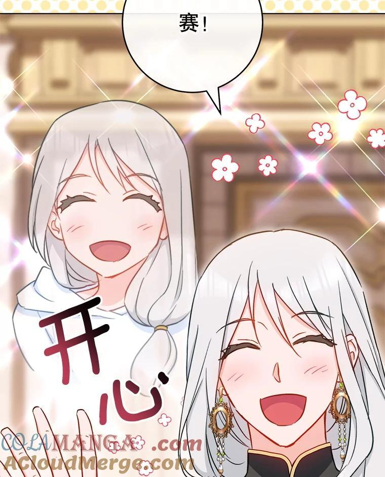 153.最佳舞会 第85页