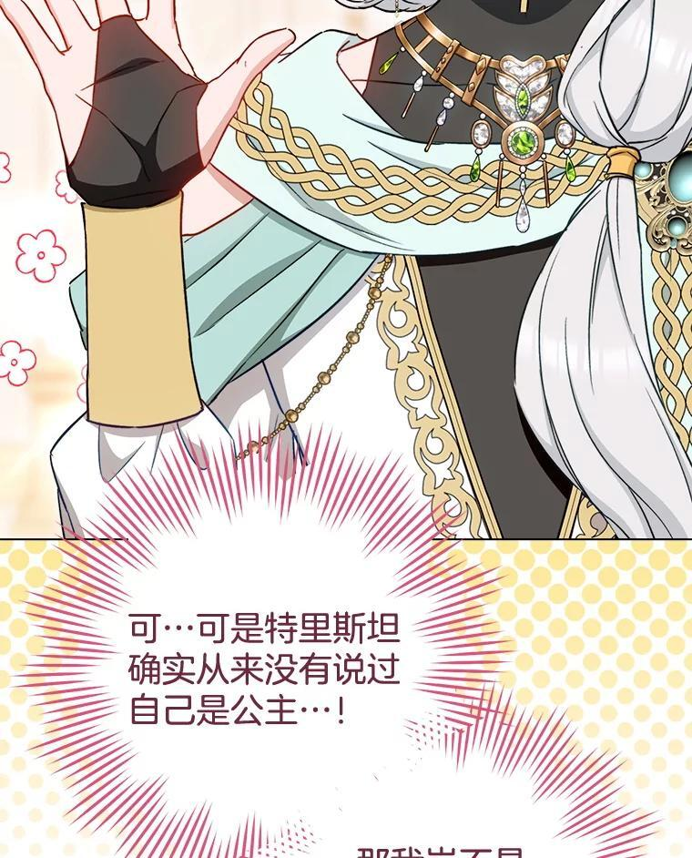 153.最佳舞会 第86页
