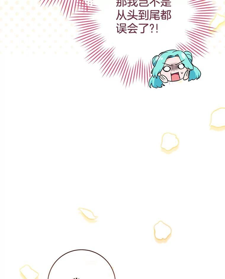 153.最佳舞会 第87页
