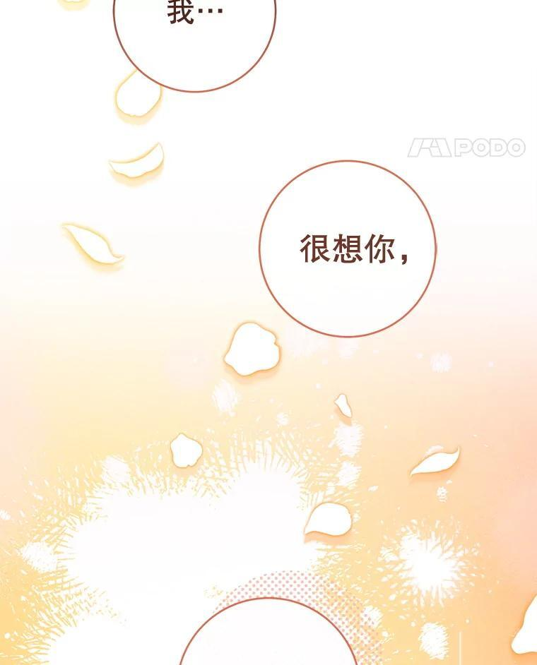 153.最佳舞会 第88页
