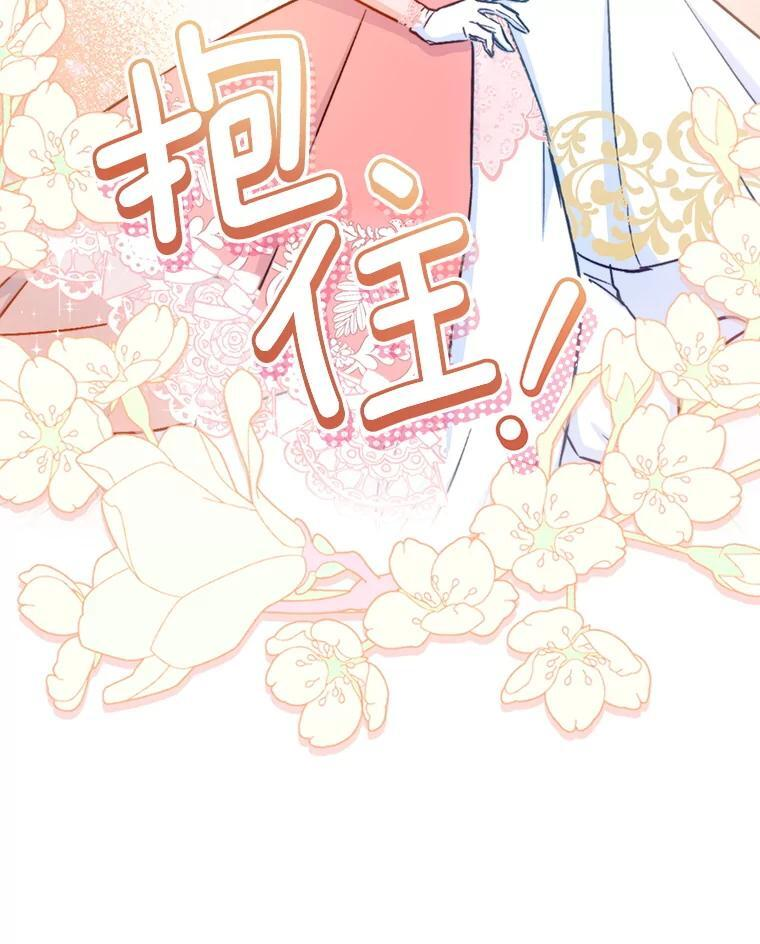 153.最佳舞会 第90页