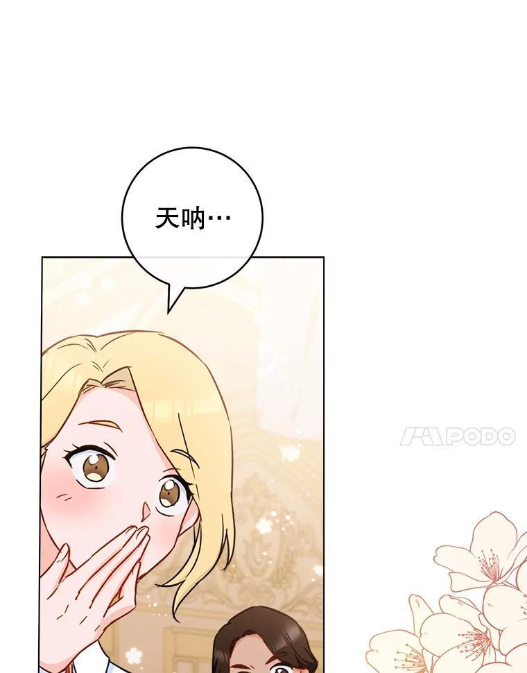 153.最佳舞会 第91页
