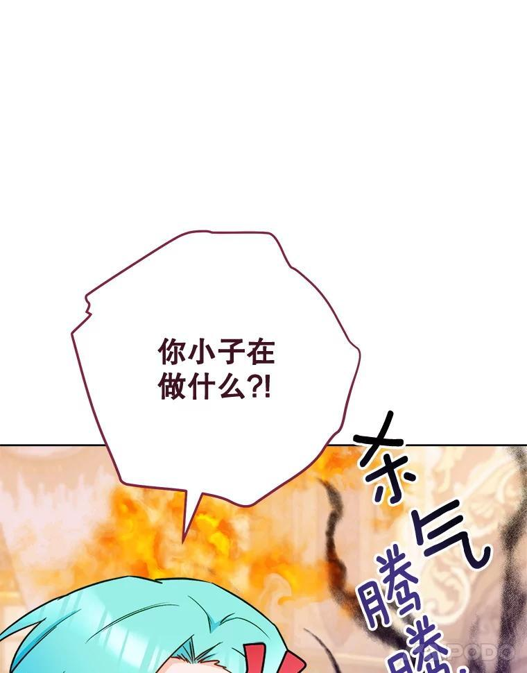 153.最佳舞会 第95页