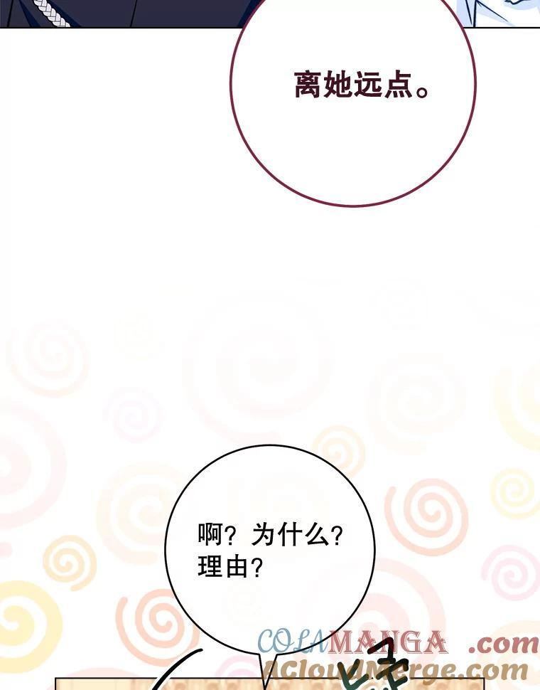 153.最佳舞会 第97页
